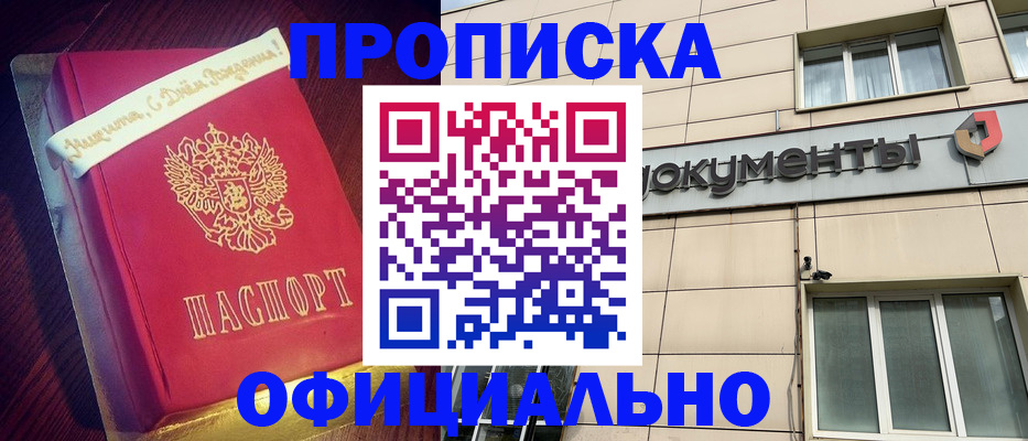 временная регистрация в квартире в Инте