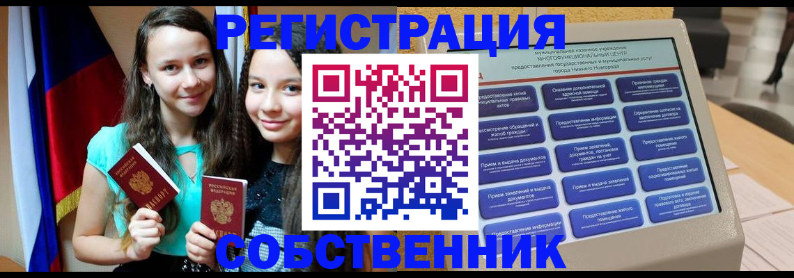 регистрация для дет. сада в Инте