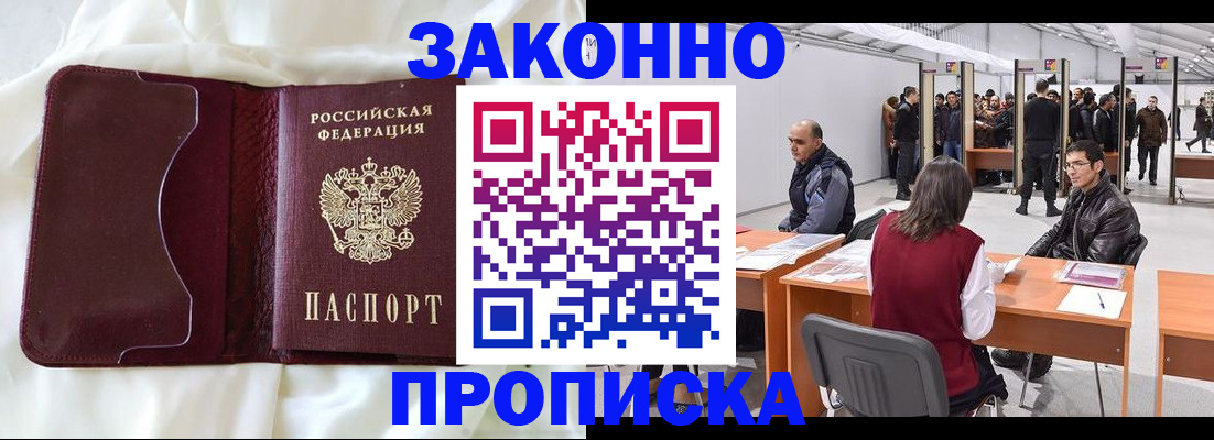 прописка для военкомата в Инте